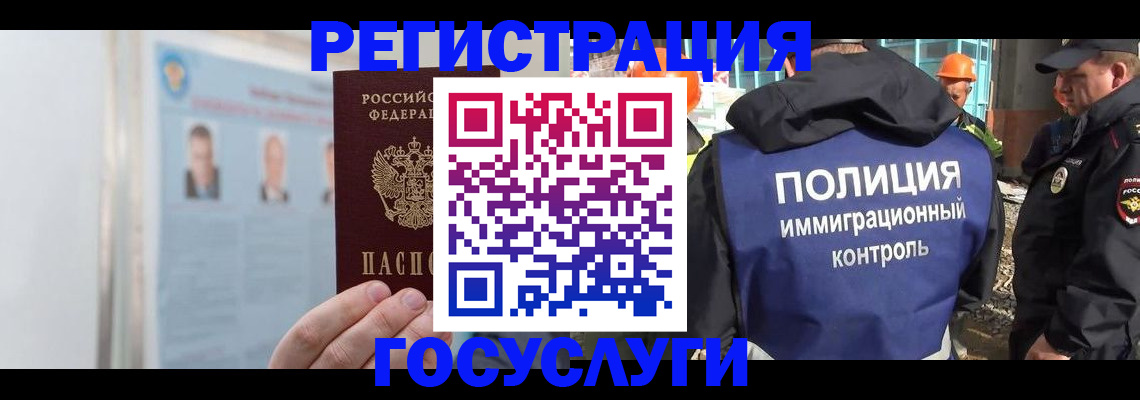 временная регистрация для всех в Агрызе