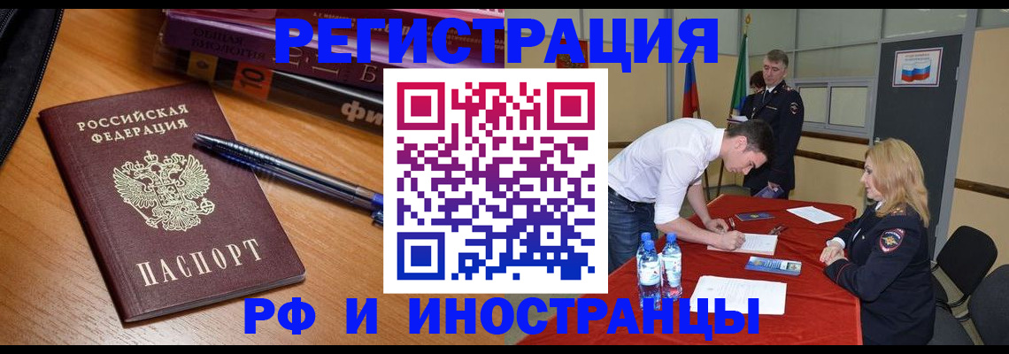 временная регистрация для всех в Агрызе