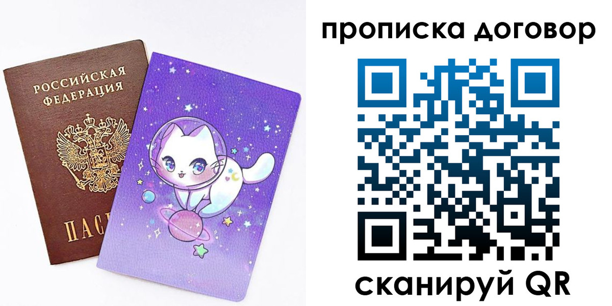 прописка гарантия в Агрызе