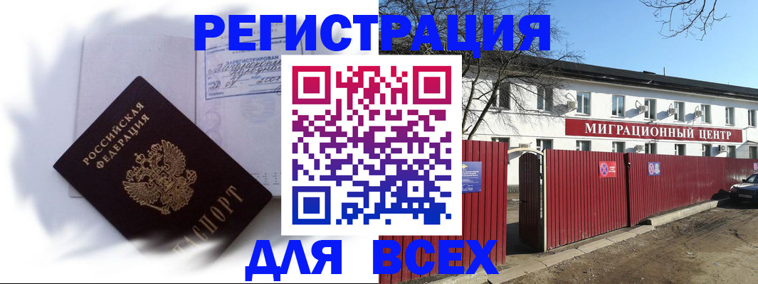 временная прописка в Агрызе