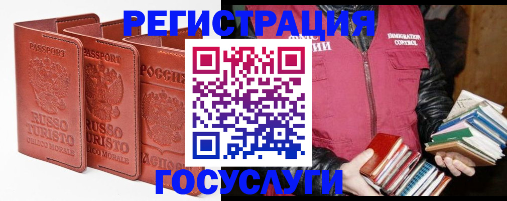 временная регистрация в Агрызе