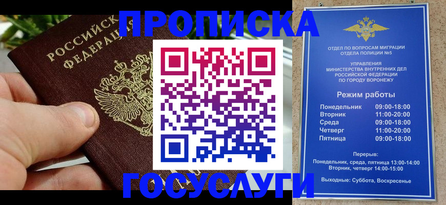 временная регистрация для школы в Агрызе