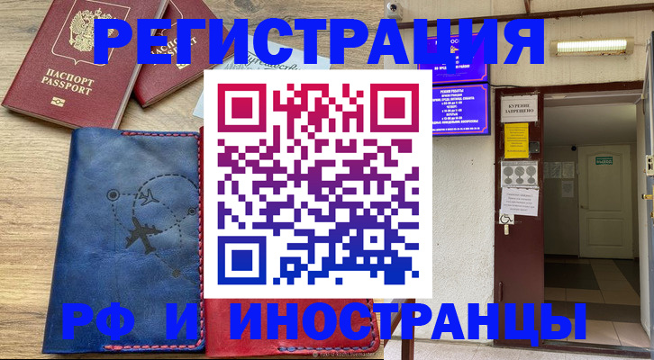 временная регистрация 2025 в Агрызе