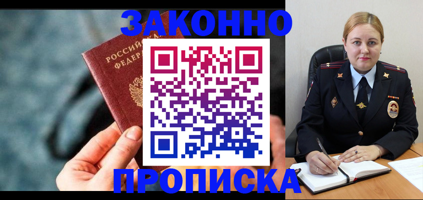 временная регистрация недорого в Агрызе