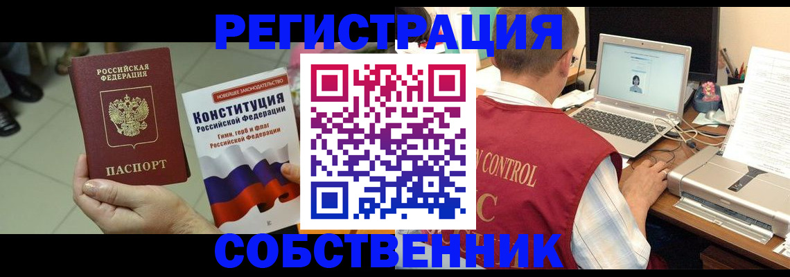 временная прописка в Агрызе